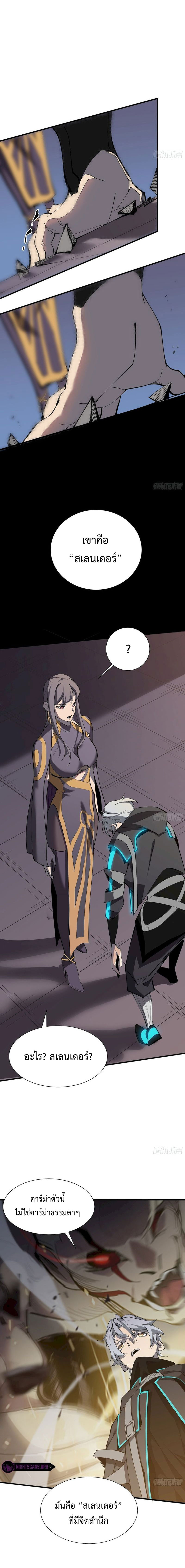 STAR PRISON ตอนที่ 4 หน้า 4