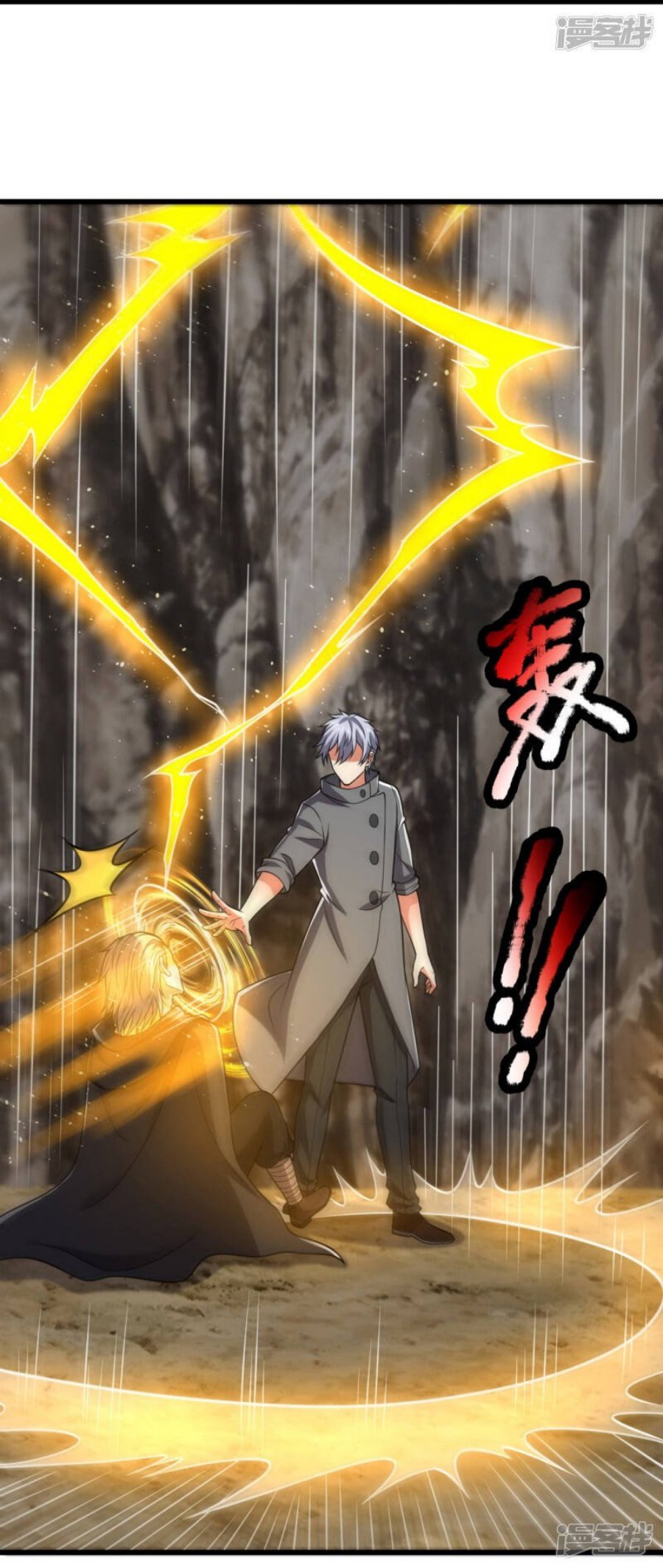 นครเซียนแห่งผู้ต่อต้านสวรรค์ ตอนที่ 199 หน้า 34