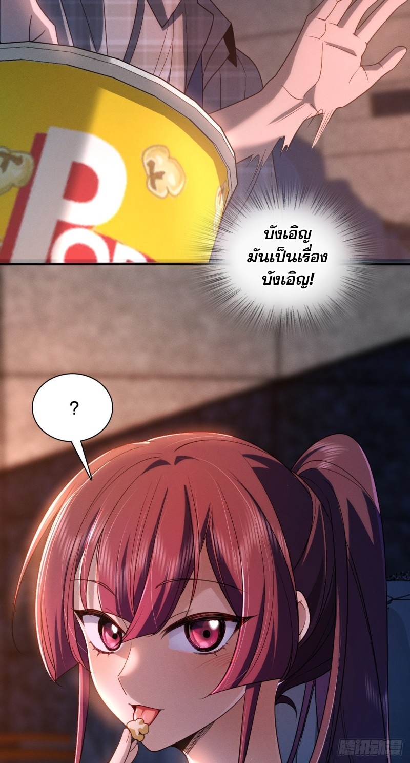 ช่วยทำตัวดีๆกับภรรยาของผมด้วย ตอนที่ 5 หน้า 21