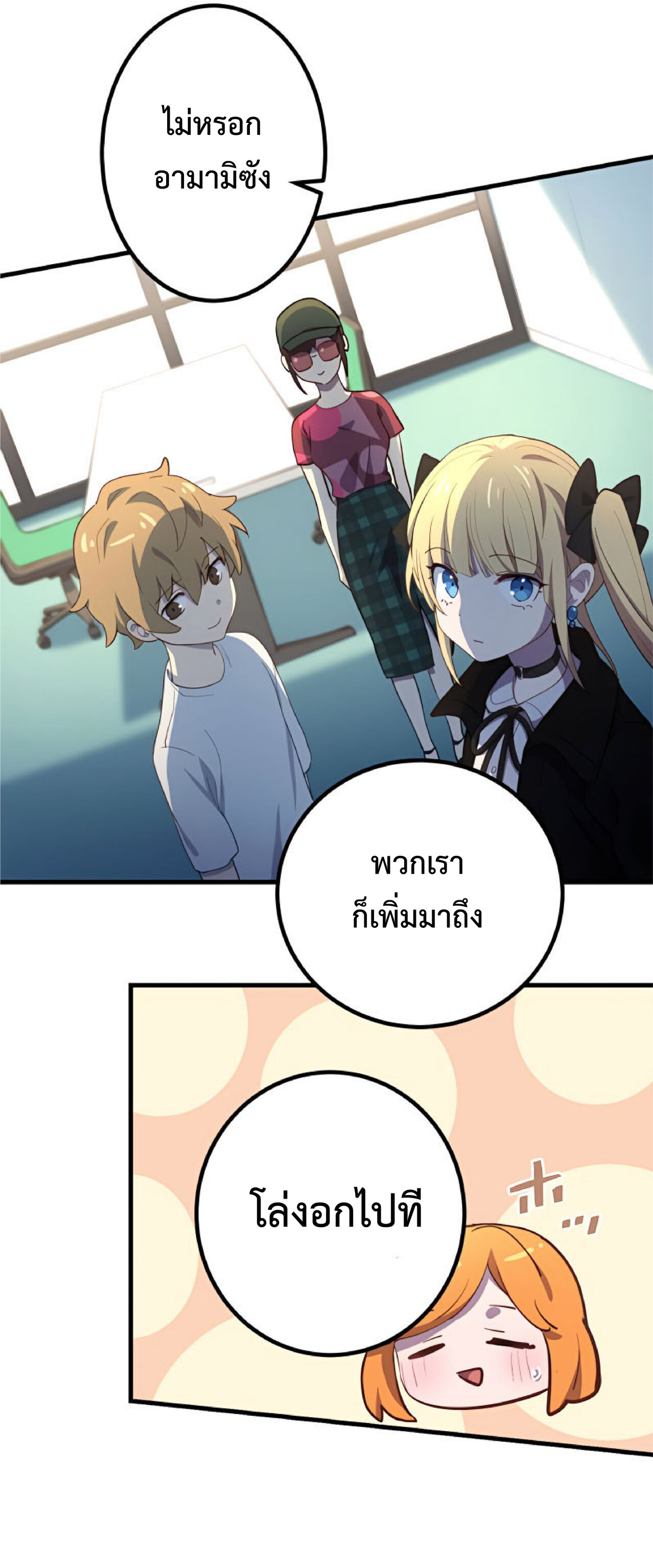 การกลับชาติมาเกิดของจอมเวทย์ต้องห้าม (Reincarnation of the Forbidden Archmage) ตอนที่ 26 หน้า 26