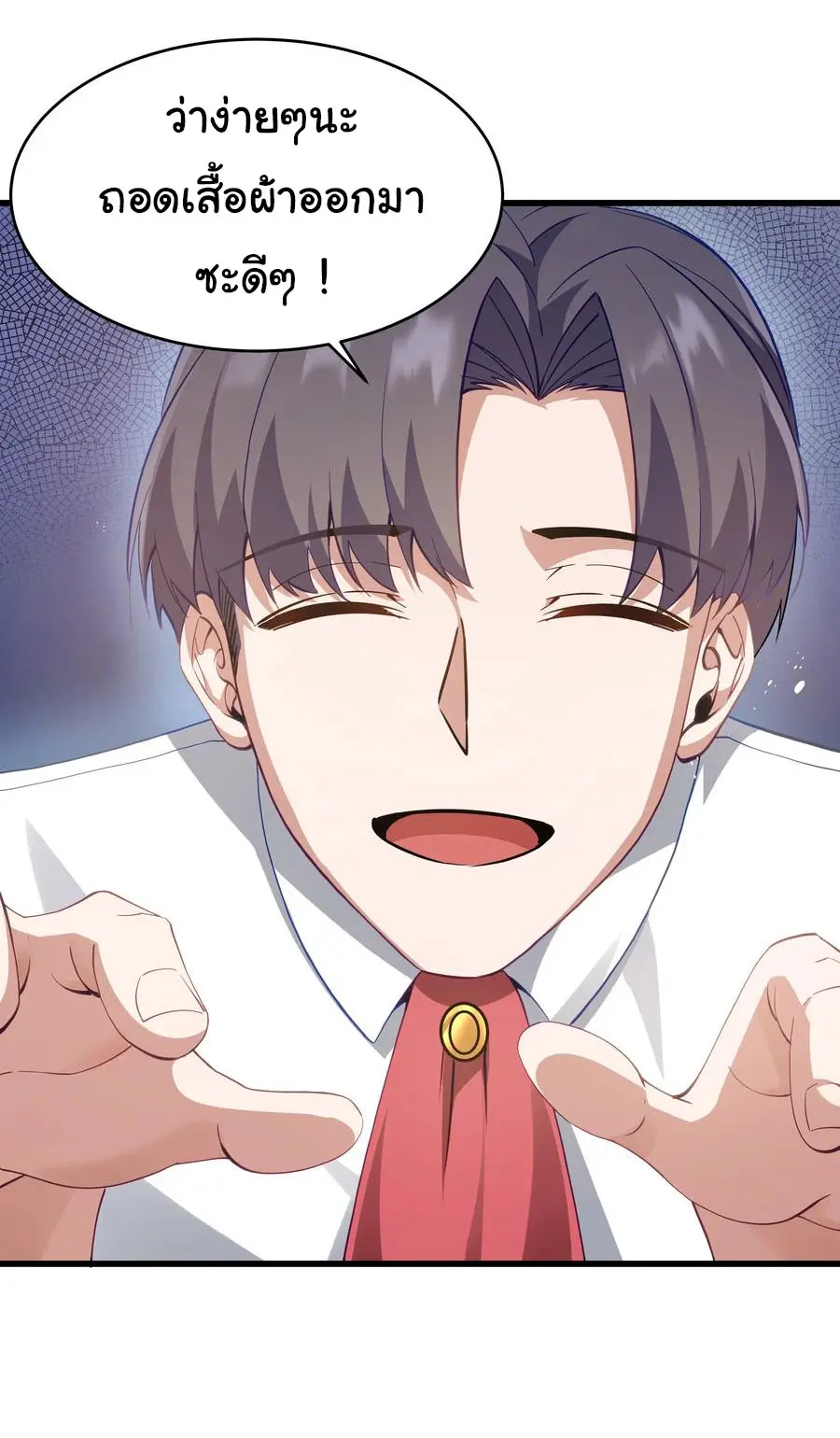 ผู้กล้าอย่างข้าจะพิชิตโลกาด้วยเงิน ( This Hero is a Money Supremacist ) ตอนที่ 4 หน้า 34