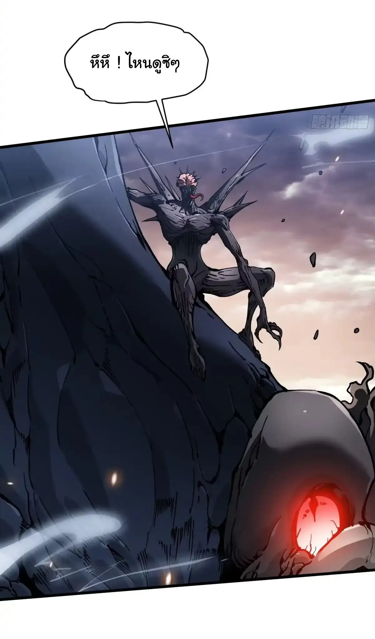 ( อ่านฟรี 80 ตอน ) ขอให้ข้าเป็นราชาเเห่งเหล่ามอนเตอร์ ( Martial Evolution Start by Awakening the King of Monsters ) ตอนที่ 77 หน้า 21