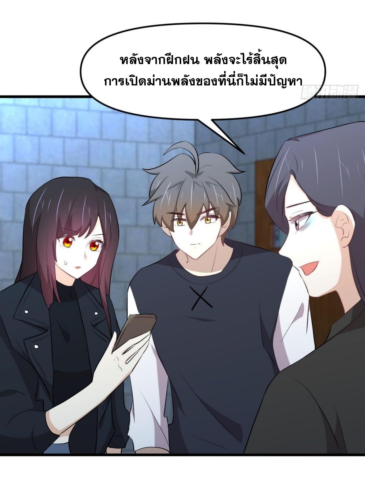 Immortal Swordsman in The Reverse World ข้าเซียนกระบี่ไม่เกาะสตรี ตอนที่ 313 หน้า 6