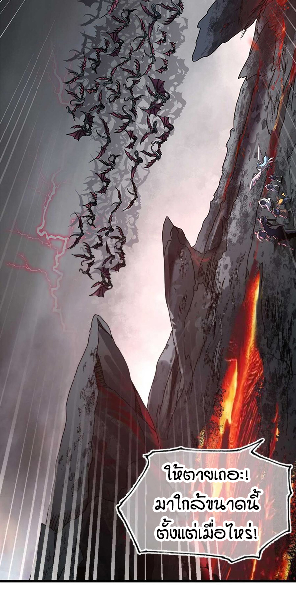 โคตรเทพร้านสัตว์อสูร ตอนที่ 52 หน้า 41