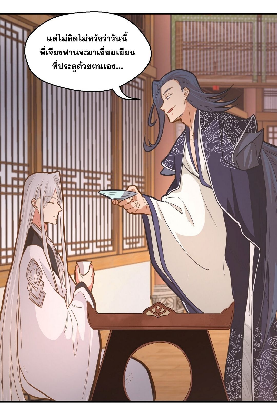 Surrounded By Monsters I Found A Little Witch ถูกปีศาจรายล้อม ข้าเก็บแม่มดน้อยขึ้นมา (ตัดจบ) ตอนที่ 15 หน้า 40