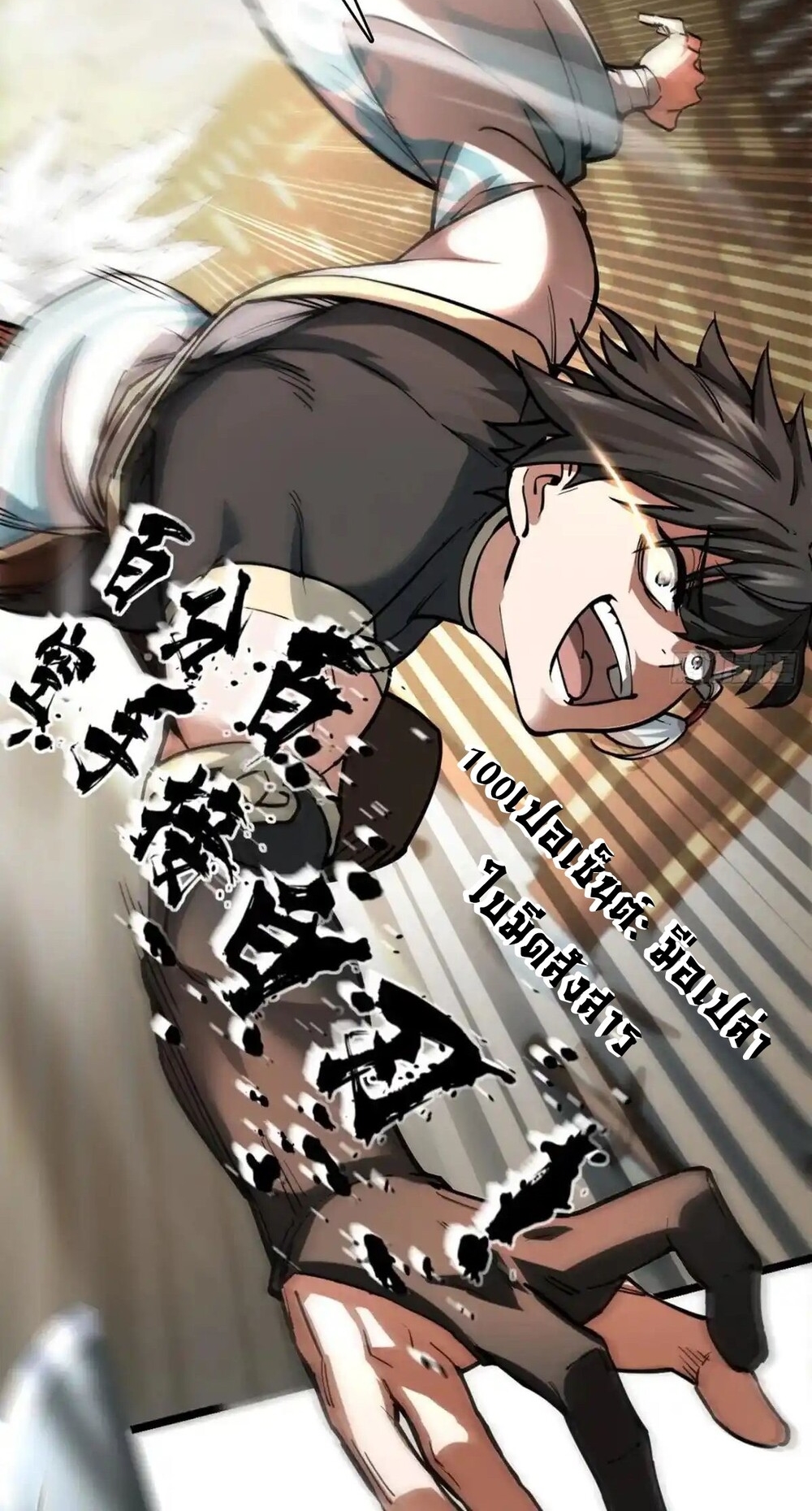 โครตคน ยิ่งตายยิ่งแกร่ง ตอนที่ 1 หน้า 33