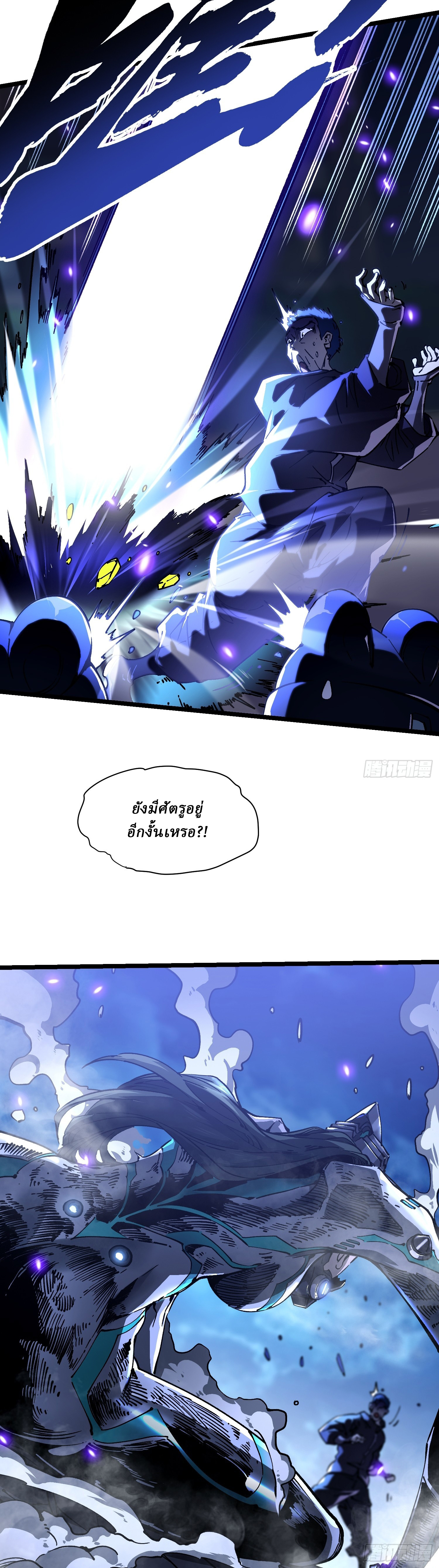Martial Evolution: Start by Awakening the King of Monsters ตอนที่ 21 หน้า 8