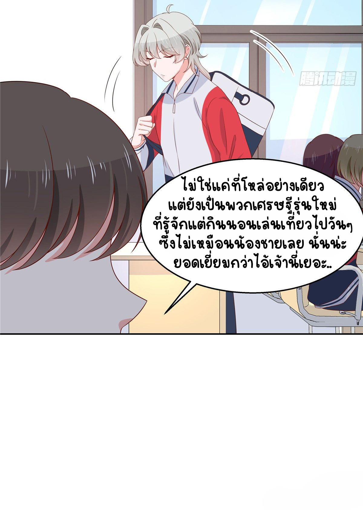 เจ้าชายโรงเรียนแห่งชาติเป็นเด็กผู้หญิง ตอนที่ 83 หน้า 7