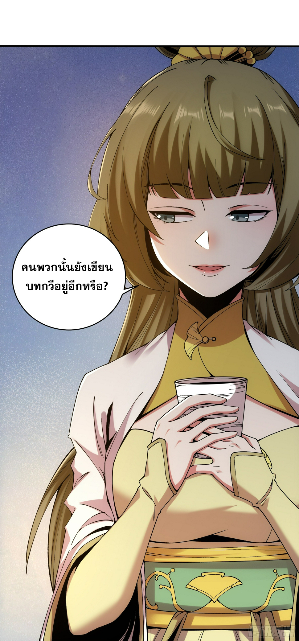 หาญท้าชะตาฟ้า ปริศนายุทธจักร ตอนที่ 30 หน้า 42