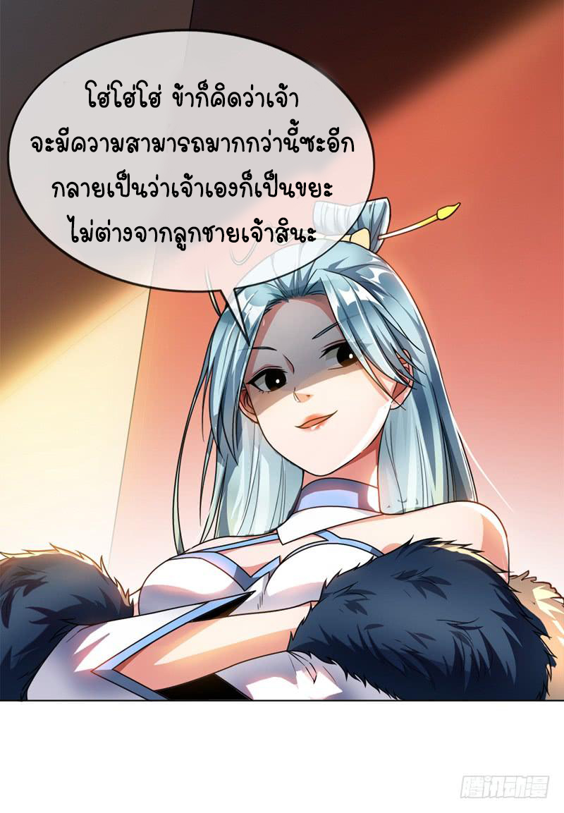 Wu ni ตอนที่ 2 หน้า 35