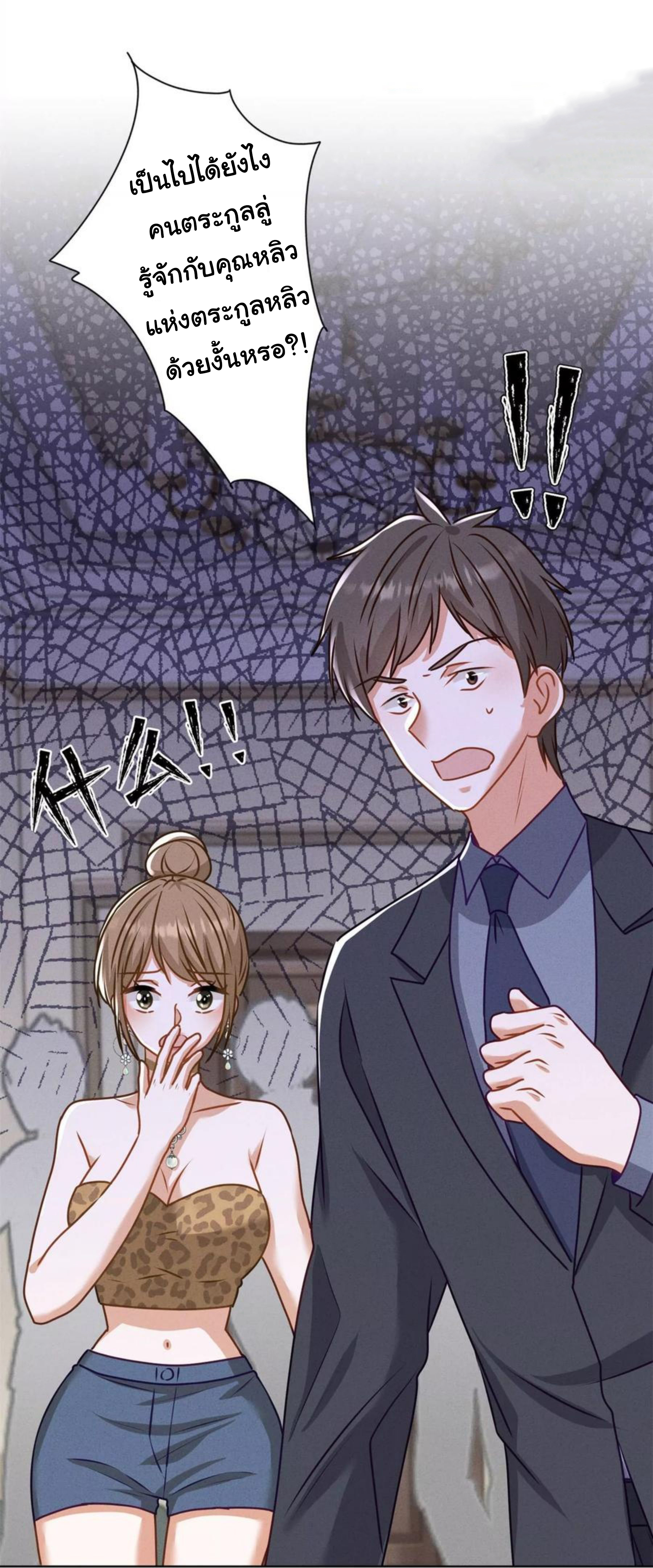 Lu Feng is the best son-in-law สุดยอดลูกเขย "ลู่เฟิง" ตอนที่ 190 หน้า 32