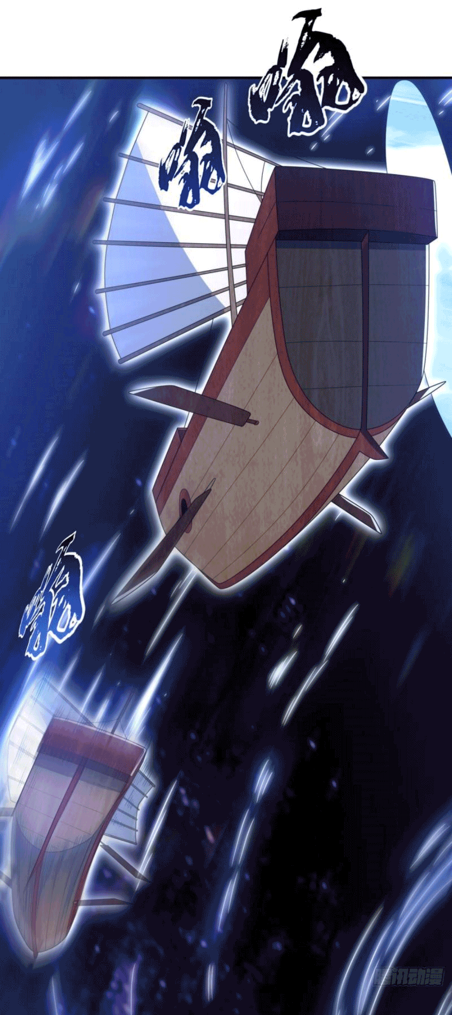 Wu ni ตอนที่ 248 หน้า 17