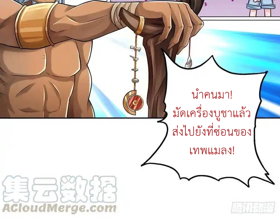 The Strongest Death System ตอนที่ 21 หน้า 37