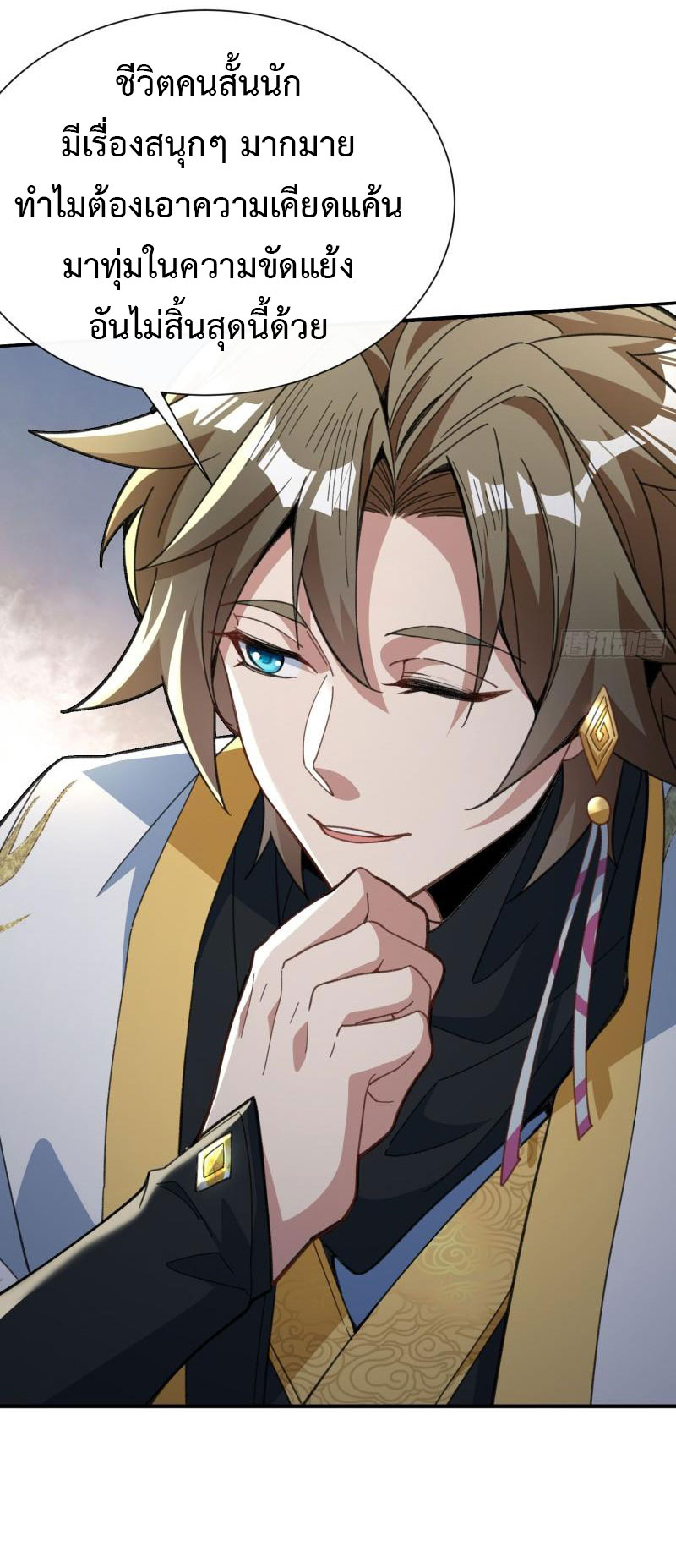 ไม่ต้องทำอะไร ข้าก็เป็นเซียนได้ ตอนที่ 3 หน้า 44