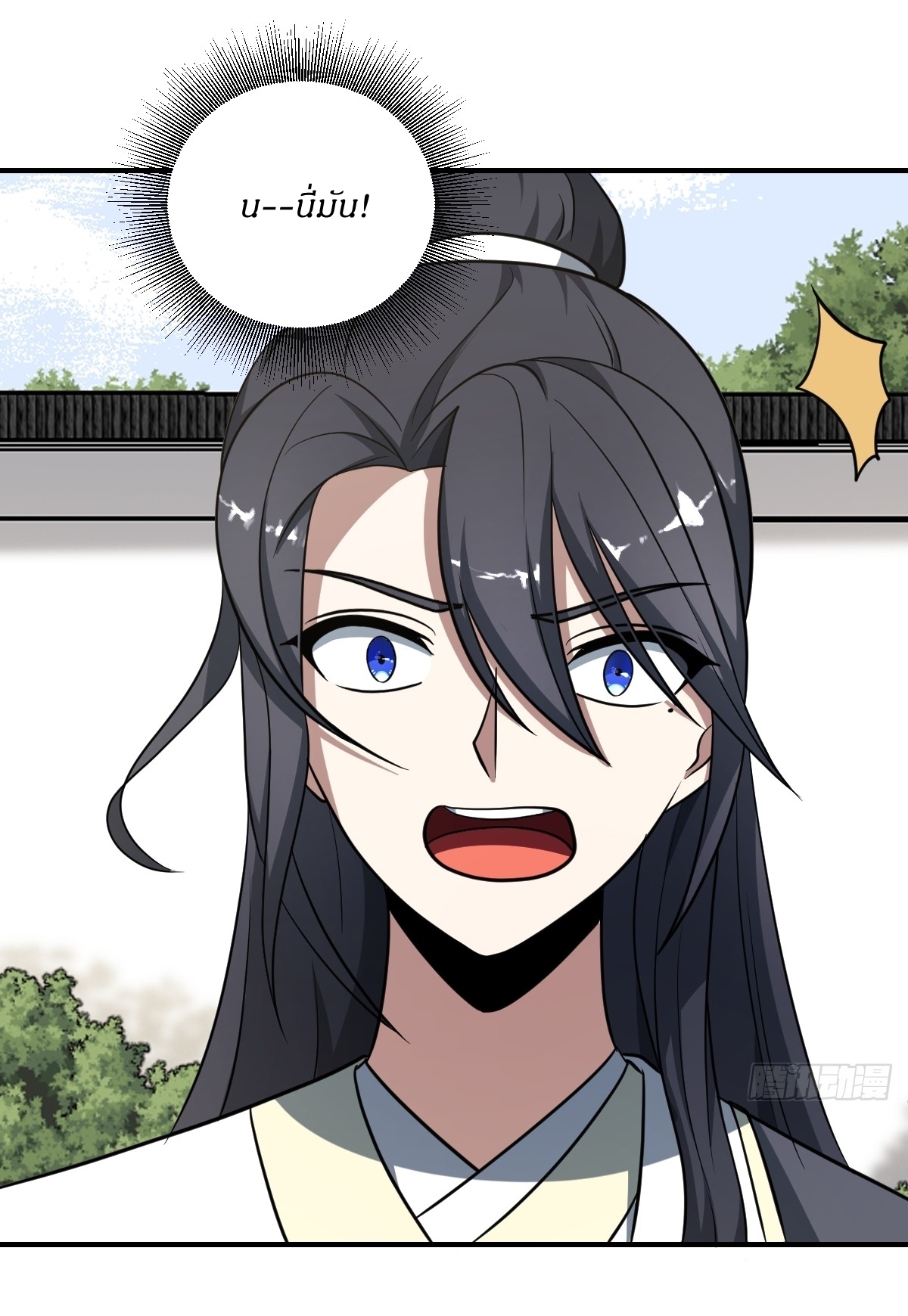 เก็บตัวร้อยปี จากนี้พี่ขอเทพ! INVINCIBLE AFTER A HUNDRED YEARS OF SECLUSION ตอนที่ 53 หน้า 18