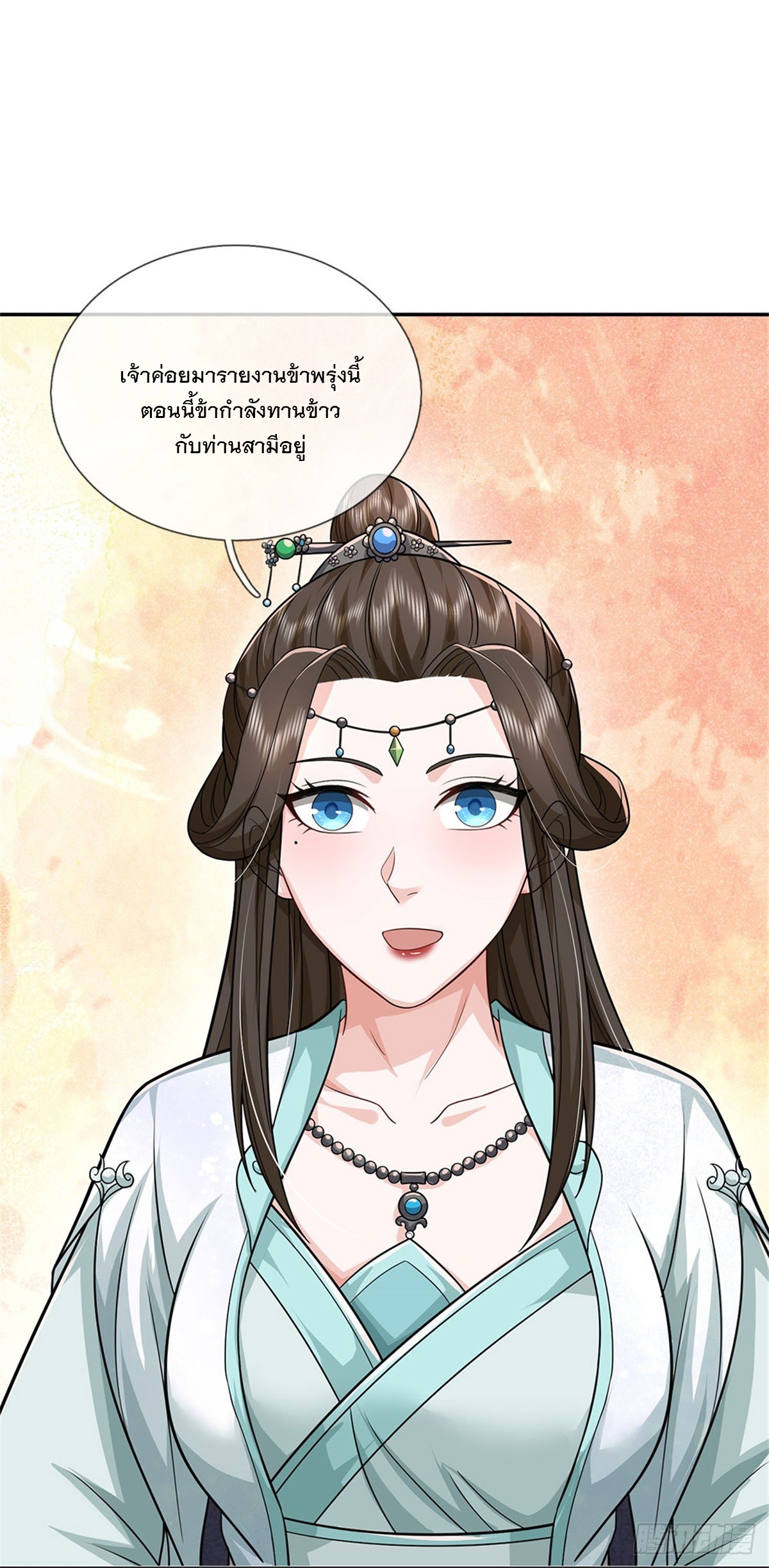 ข้าถูกเลี้ยงดูโดยหญิงสาวปีศาจ ตอนที่ 8 หน้า 11