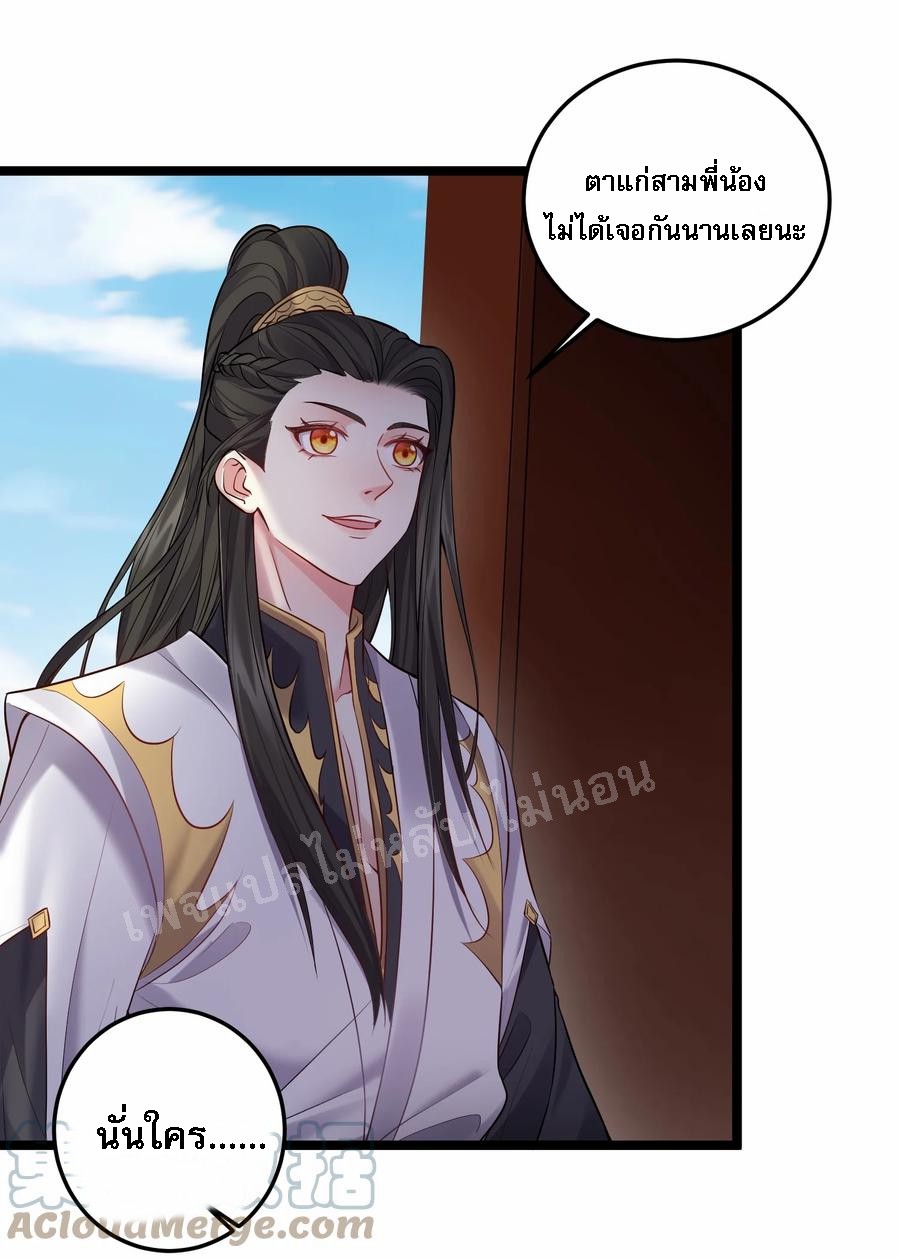 ดันเกิดใหม่เป็นสุดยอดวายร้ายหมายเลขหนึ่ง ตอนที่ 58 หน้า 25