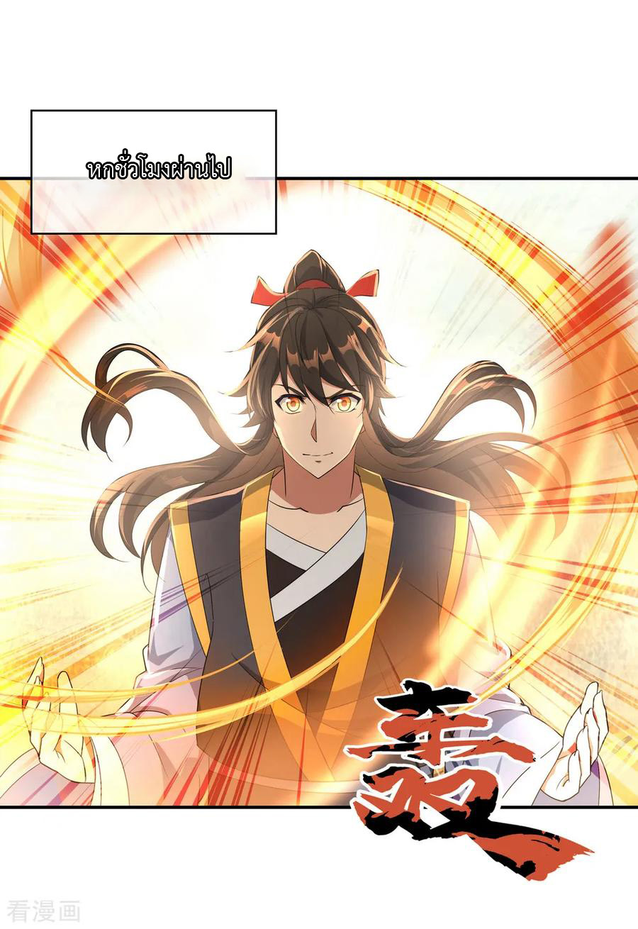 peerless battle spirit ตอนที่ 46 หน้า 12