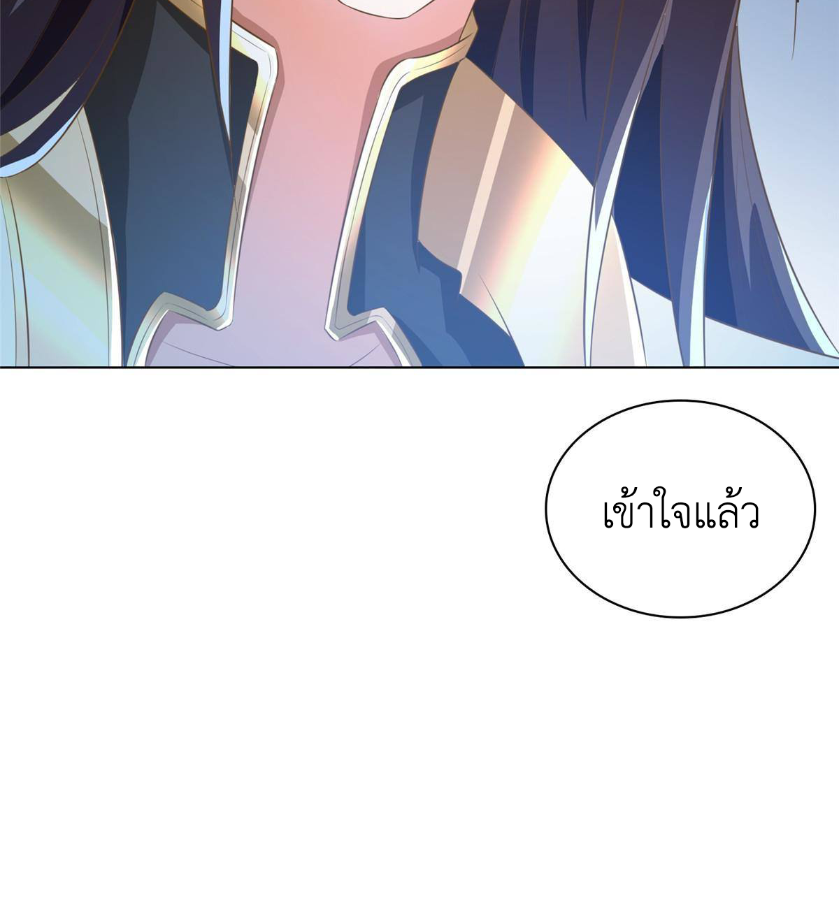 (ชนจีน) Dragon Master (จูหมิง นักรบเซียนมังกร) ตอนที่ 142 หน้า 50