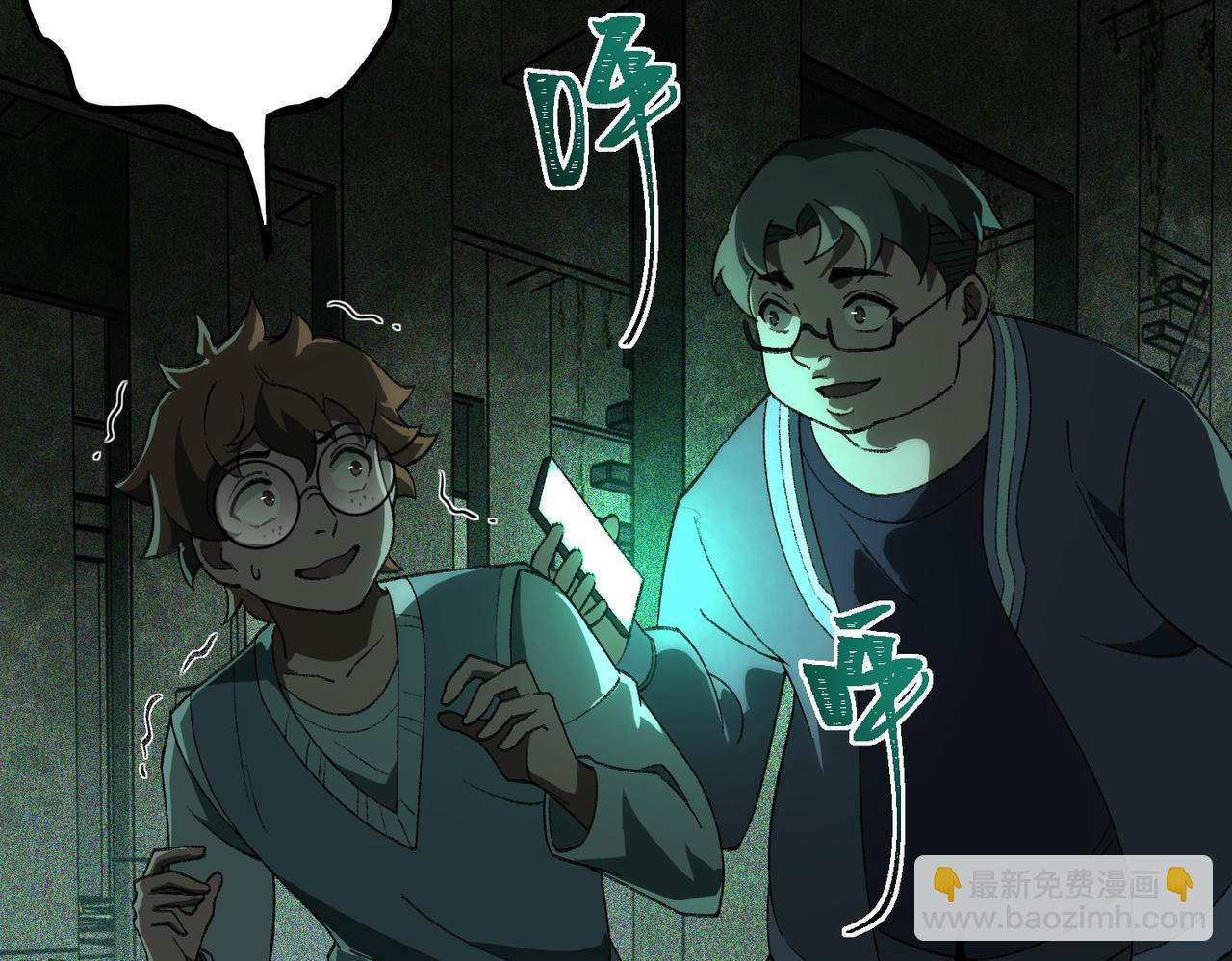 I created an Urban Legend ตอนที่ 10 หน้า 76