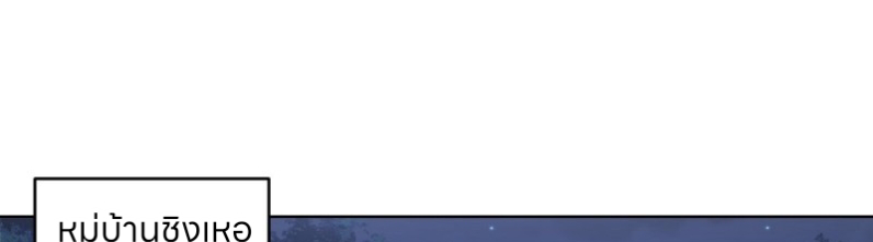 หนังสือปราบปีศาจ ตอนที่ 4 หน้า 159