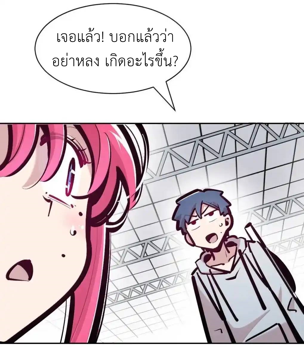 Demon x Angel can't get along! ตอนที่ 156 หน้า 91