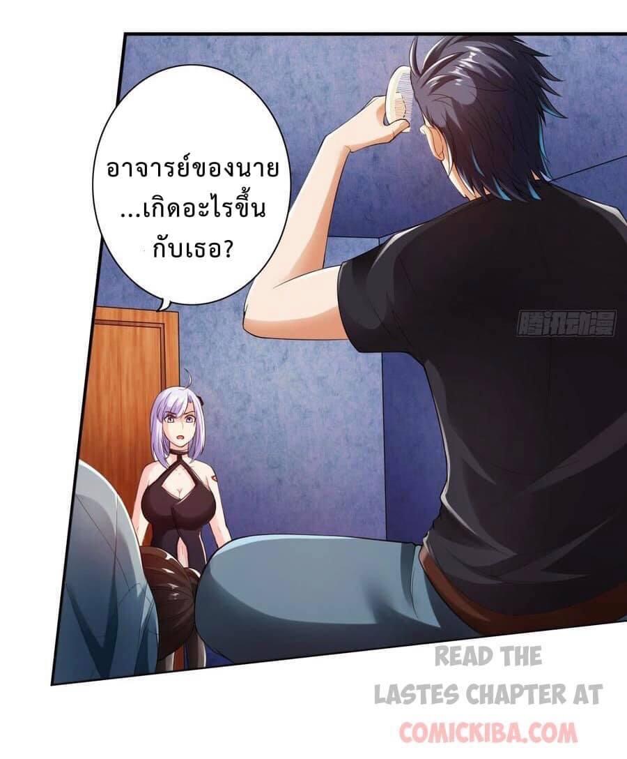 สุดยอดระบบความตายสุดแกร่ง ตอนที่ 9 หน้า 25