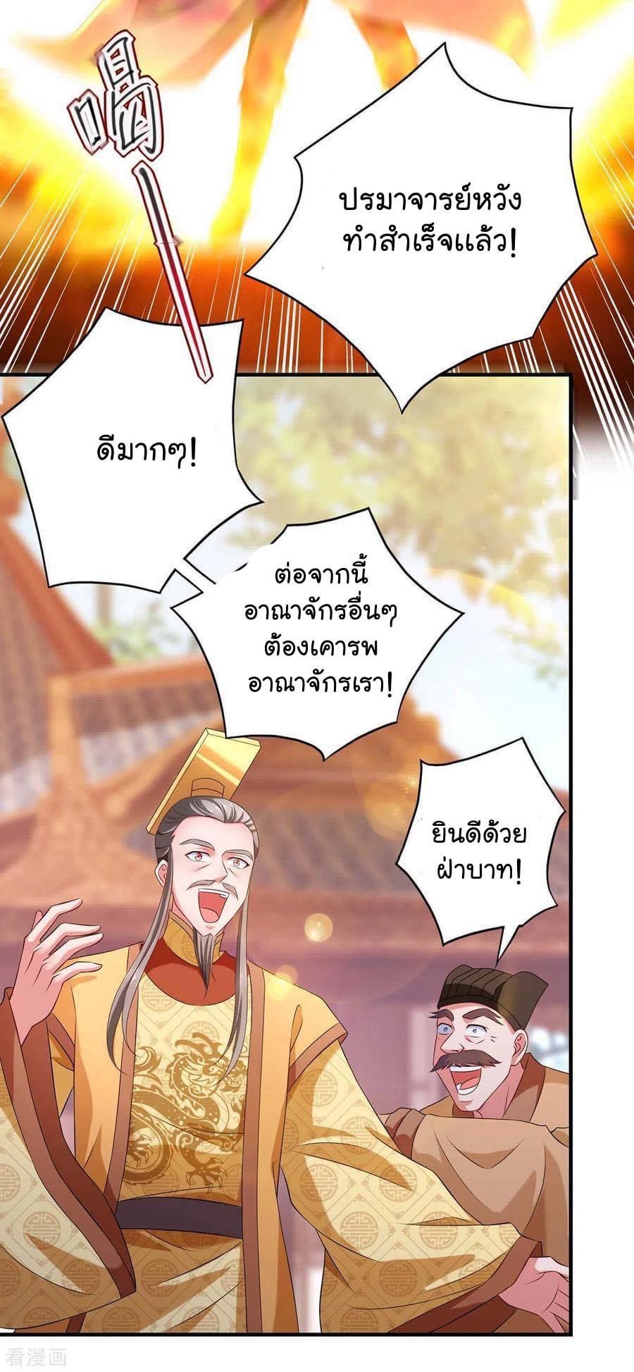 ระบบโครตเกรียน คะแนนล้านล้าน (ฮาเร็ม) ตอนที่ 58 หน้า 6