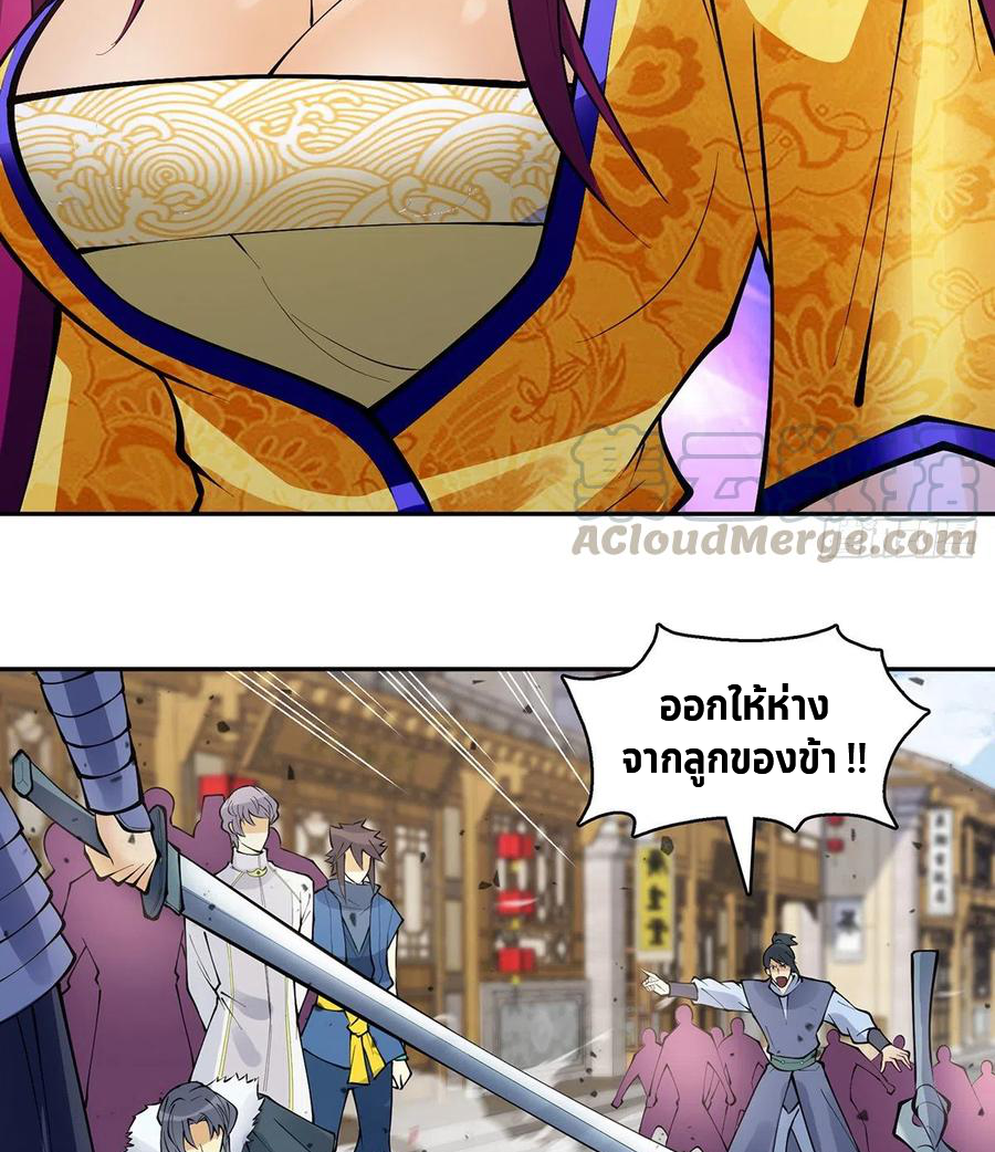 (จบ) Heavenly God Mnemonic (กำเนิดใหม่เทพวรยุทธตระกูลหยาง) ตอนที่ 134 หน้า 16