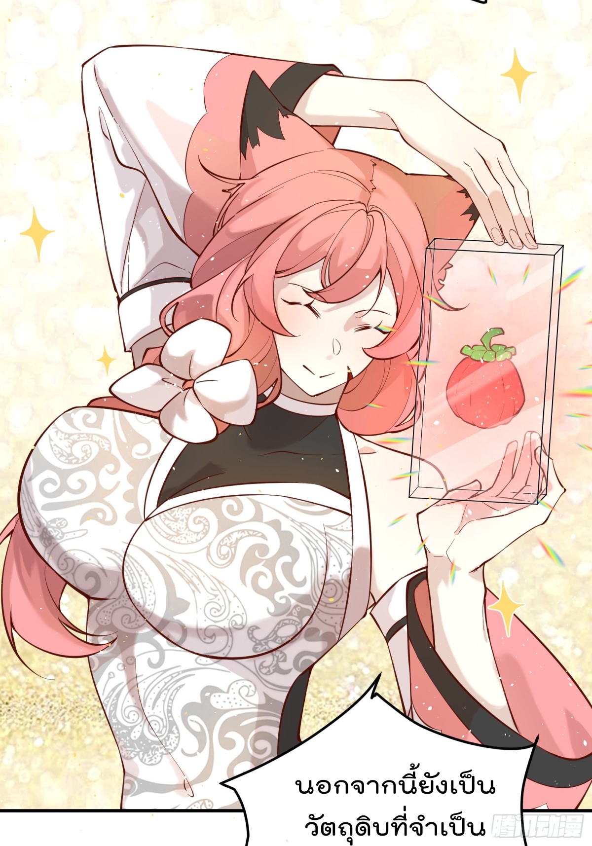 ตัวแปรจุติ ตอนที่ 92 หน้า 23