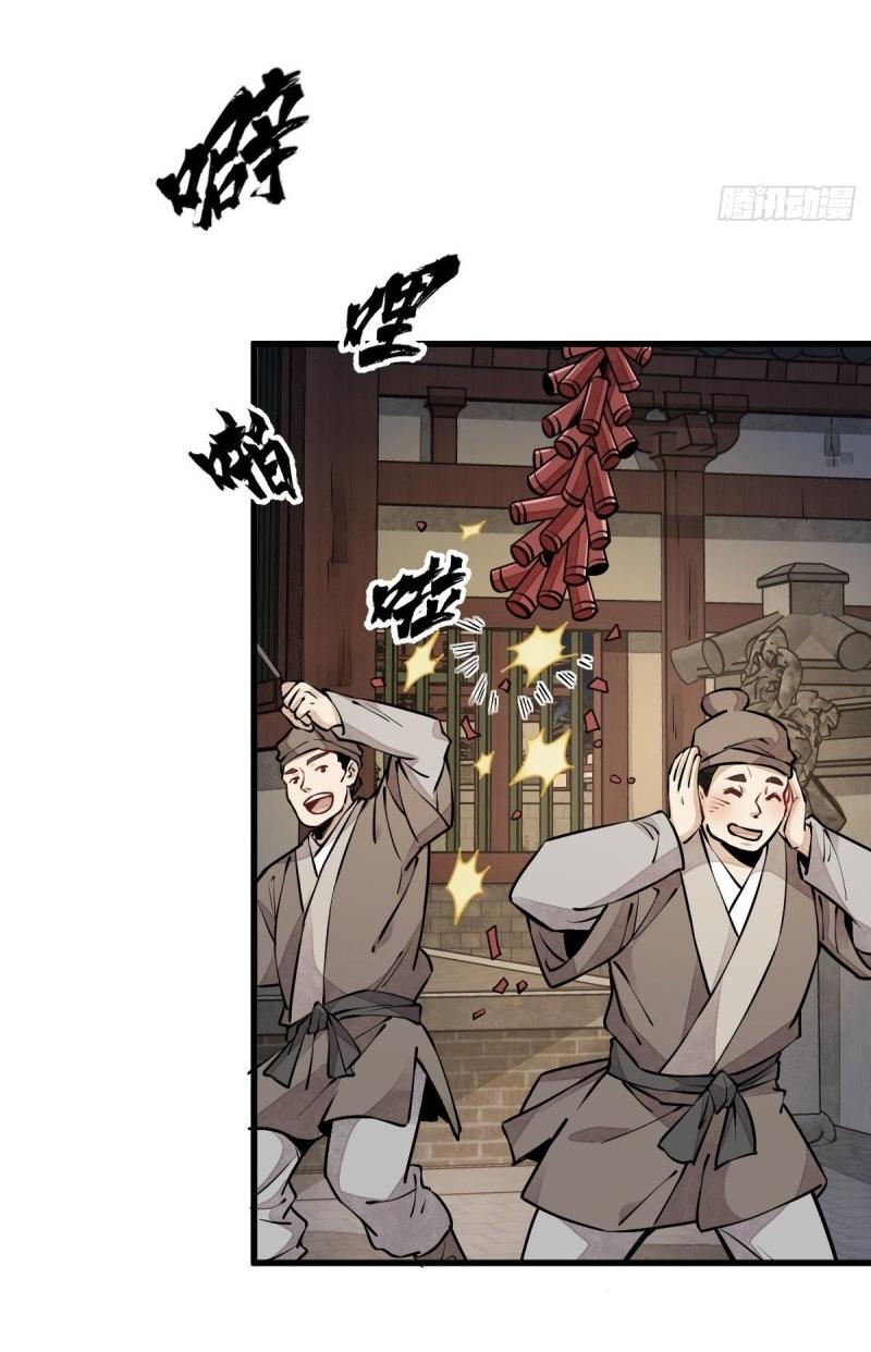 Lan Ke Qi Yuan ตอนที่ 94 หน้า 12