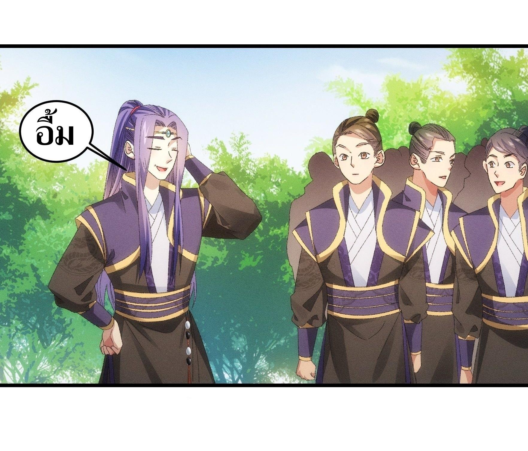 ข้าแค่ไม่เล่นไพ่ตามเกม ตอนที่ 60 หน้า 10