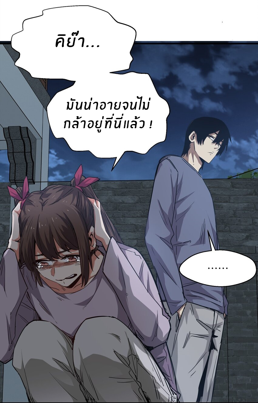 (ทันต้นฉบับ)The catastrophe of the doomsday, the rebirth of me turned the whole family into a boss! ตอนที่ 17 หน้า 13