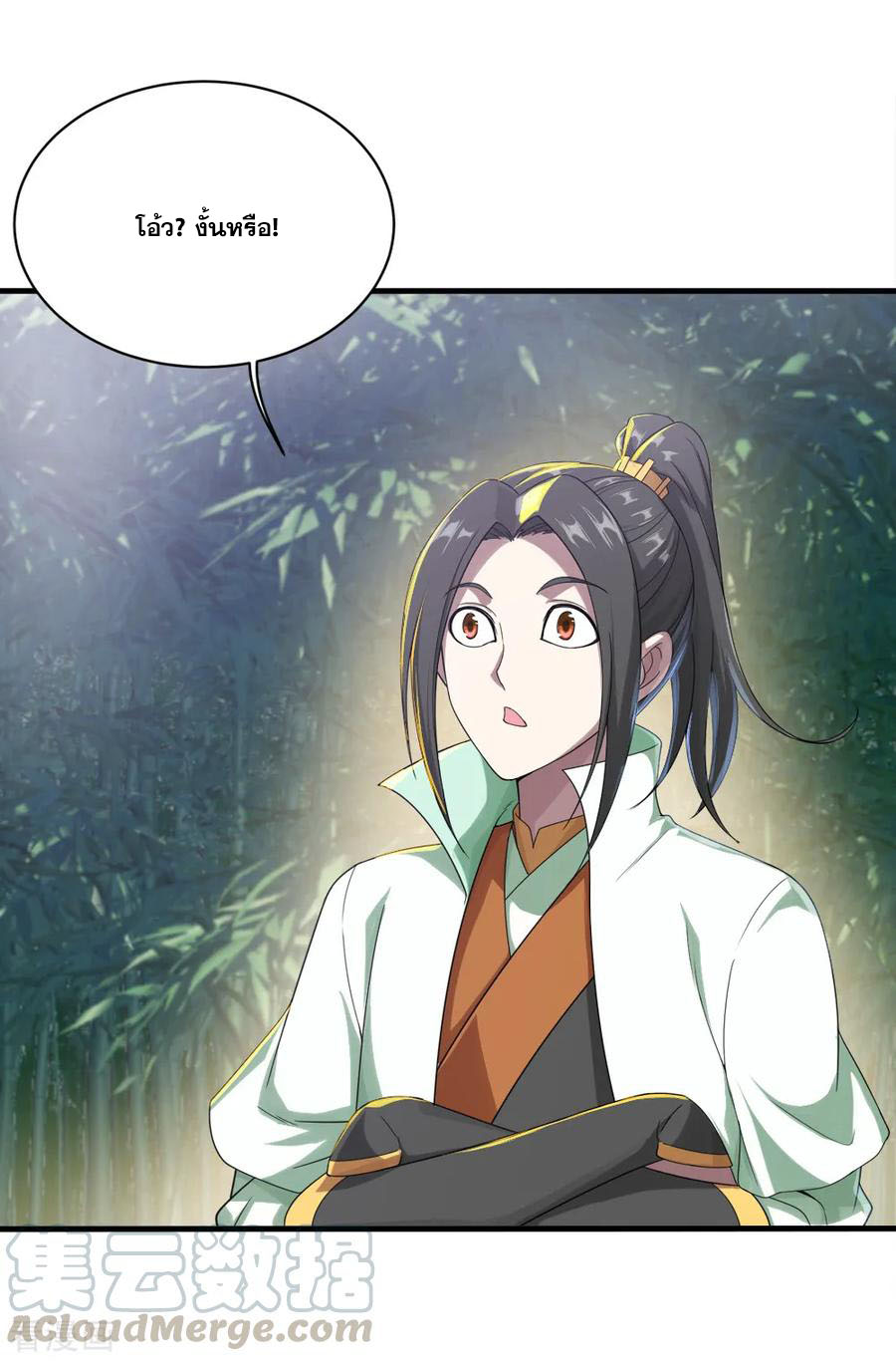 เทพอสูรสยบฟ้า ตอนที่ 73 หน้า 9