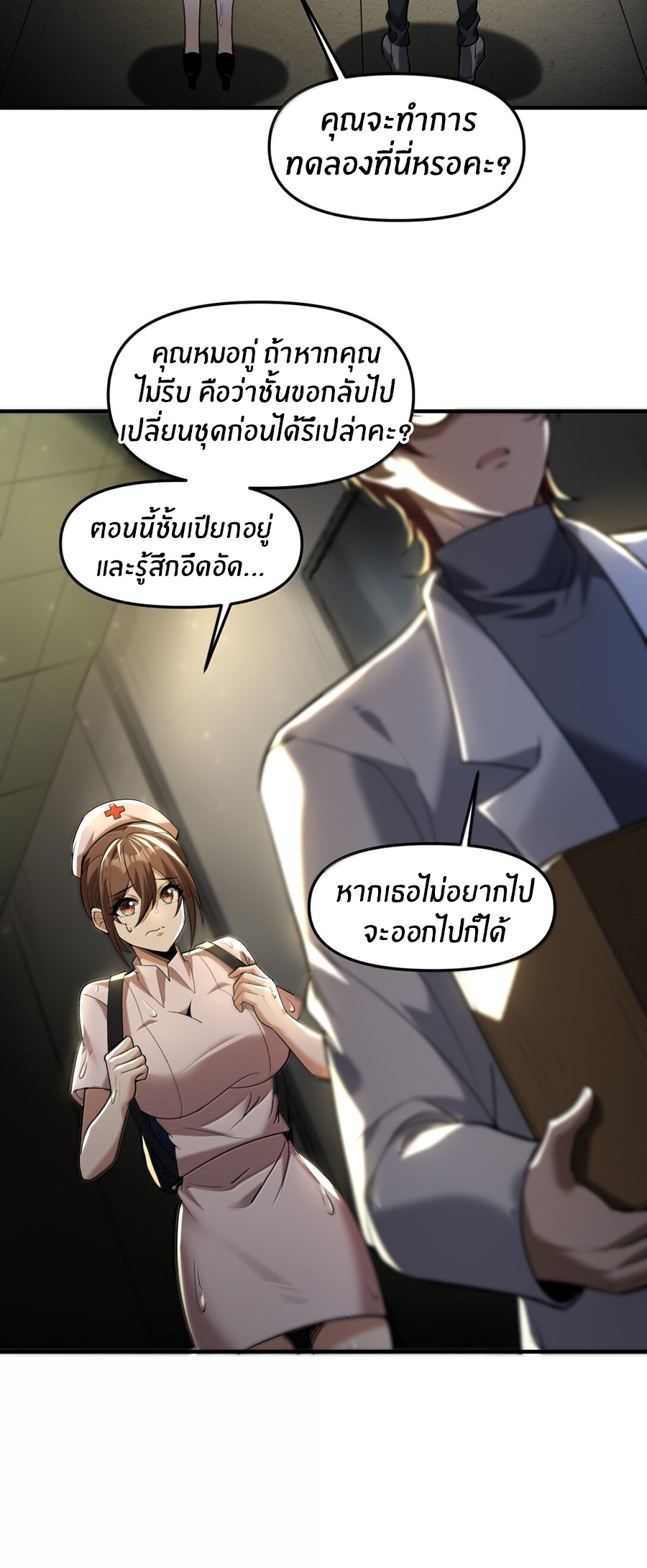 During the live broadcast, I proposed to the female ghost - she really agreed?! ตอนที่ 65 หน้า 58