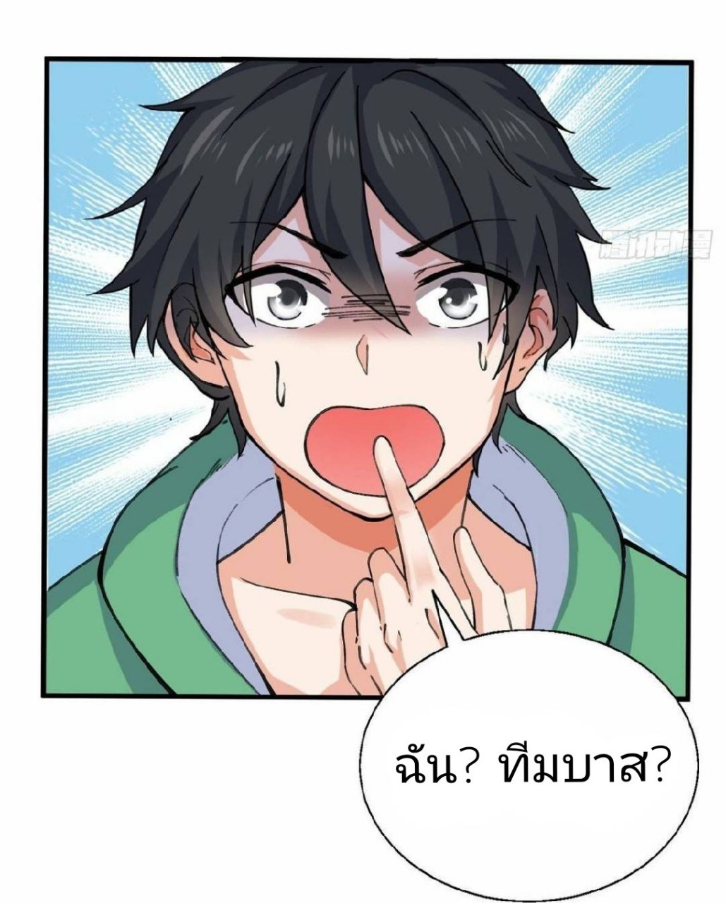 อยู่ดีดีผมก็เป็นลูกเขยราชามังกร ตอนที่ 24 หน้า 36