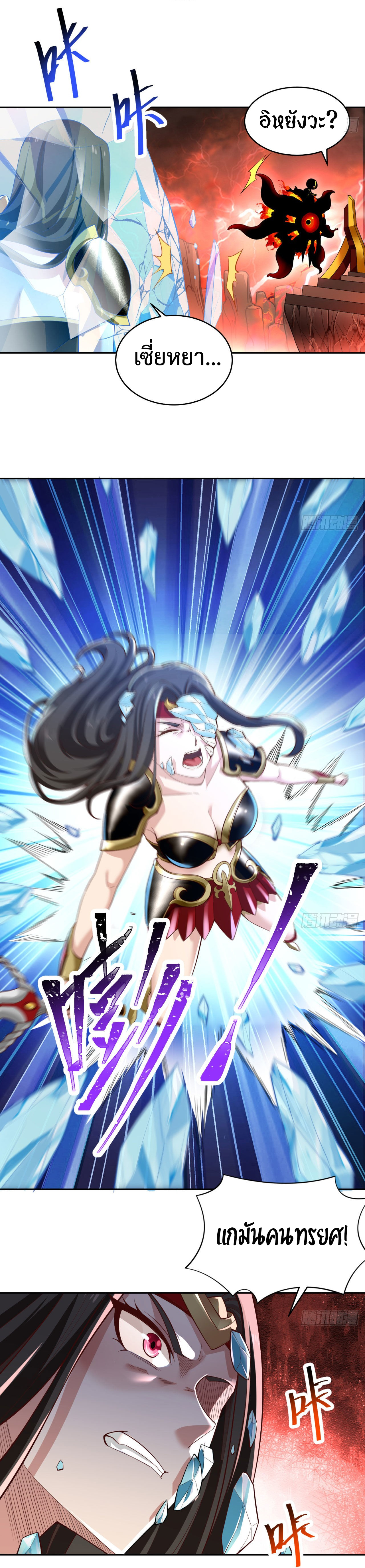 The Beta Server For A Thousand Years-ฉันถูกขังอยู่ในเซิร์ฟเวอร์เบต้ามาถึงพันปี ตอนที่ 2 หน้า 6