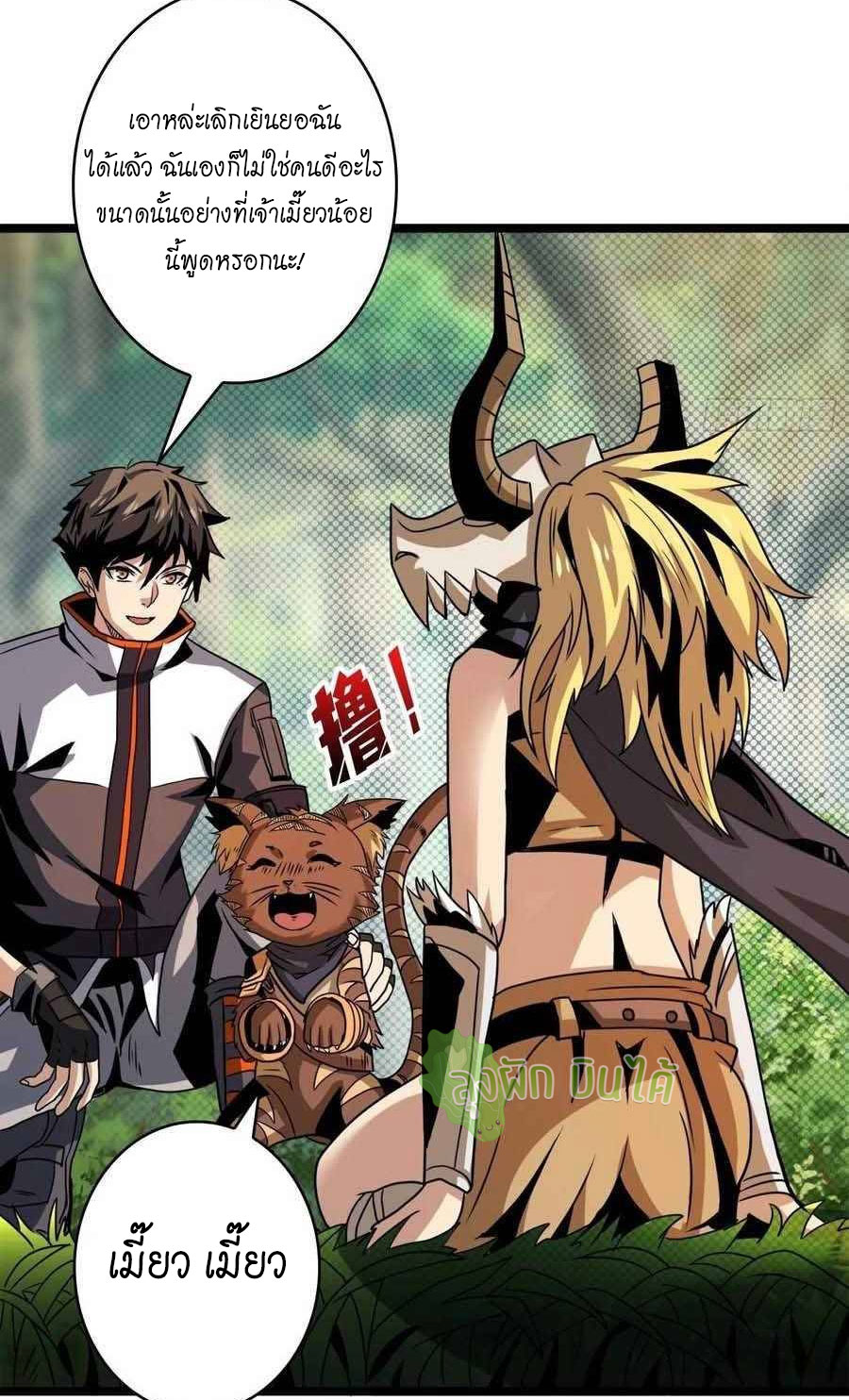 (ชนจีน) IT STARTS WITH A KINGPIN ACCOUNT - จุติจอมราชัน ตอนที่ 102 หน้า 35