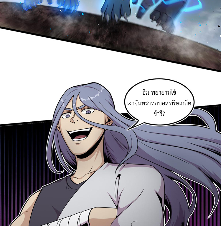ยอดเซียนสัตว์วิญญาณ ตอนที่ 15 หน้า 47