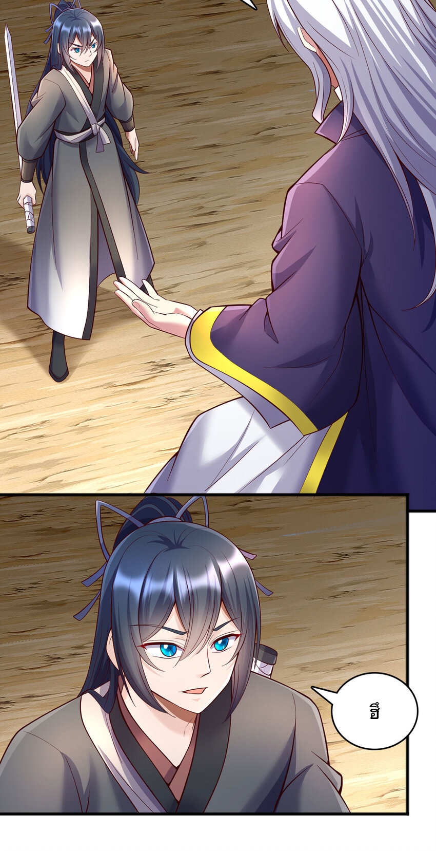 ด้วยเขตแดนกระบี่ ข้าสามารถเป็นเซียนกระบี่ได้ ตอนที่ 120 หน้า 25