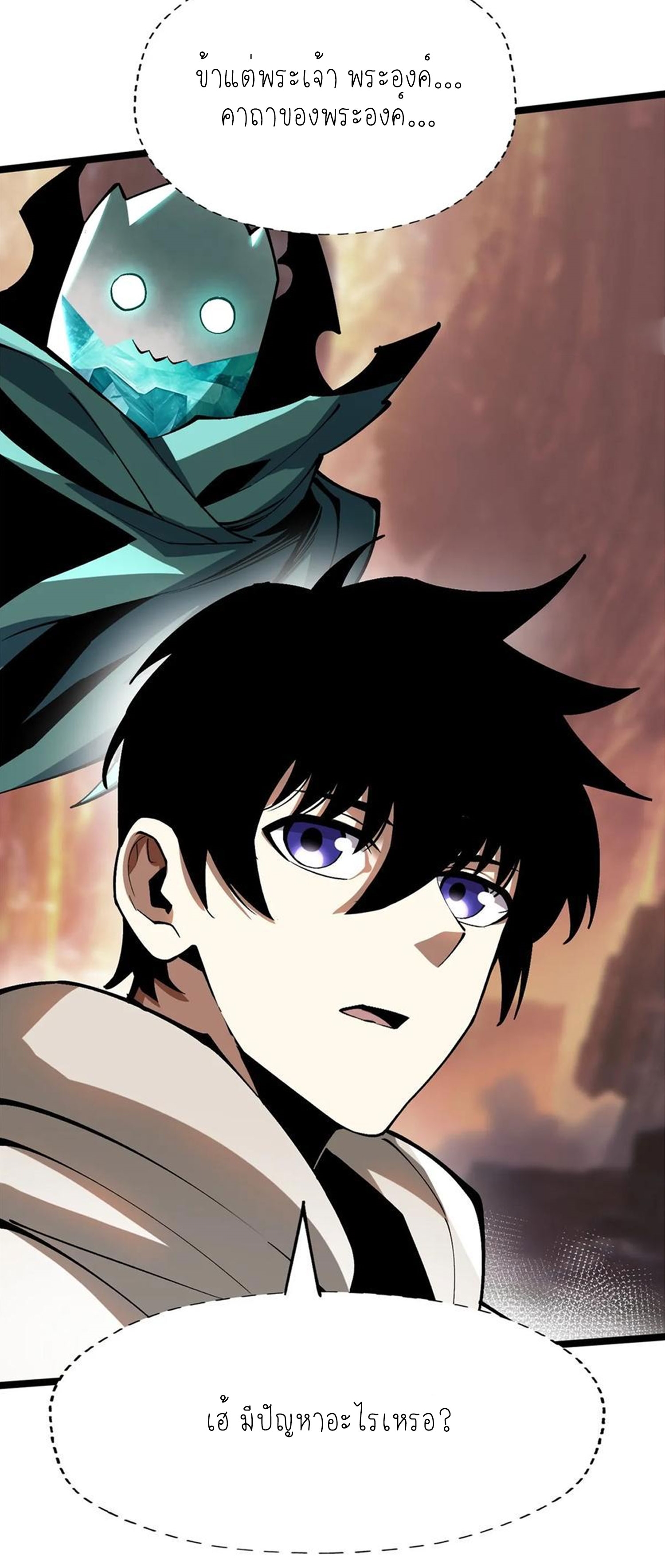 ไม่อยากเรียนทักษะ แห่งคำสาปเลย! ตอนที่ 78 หน้า 58