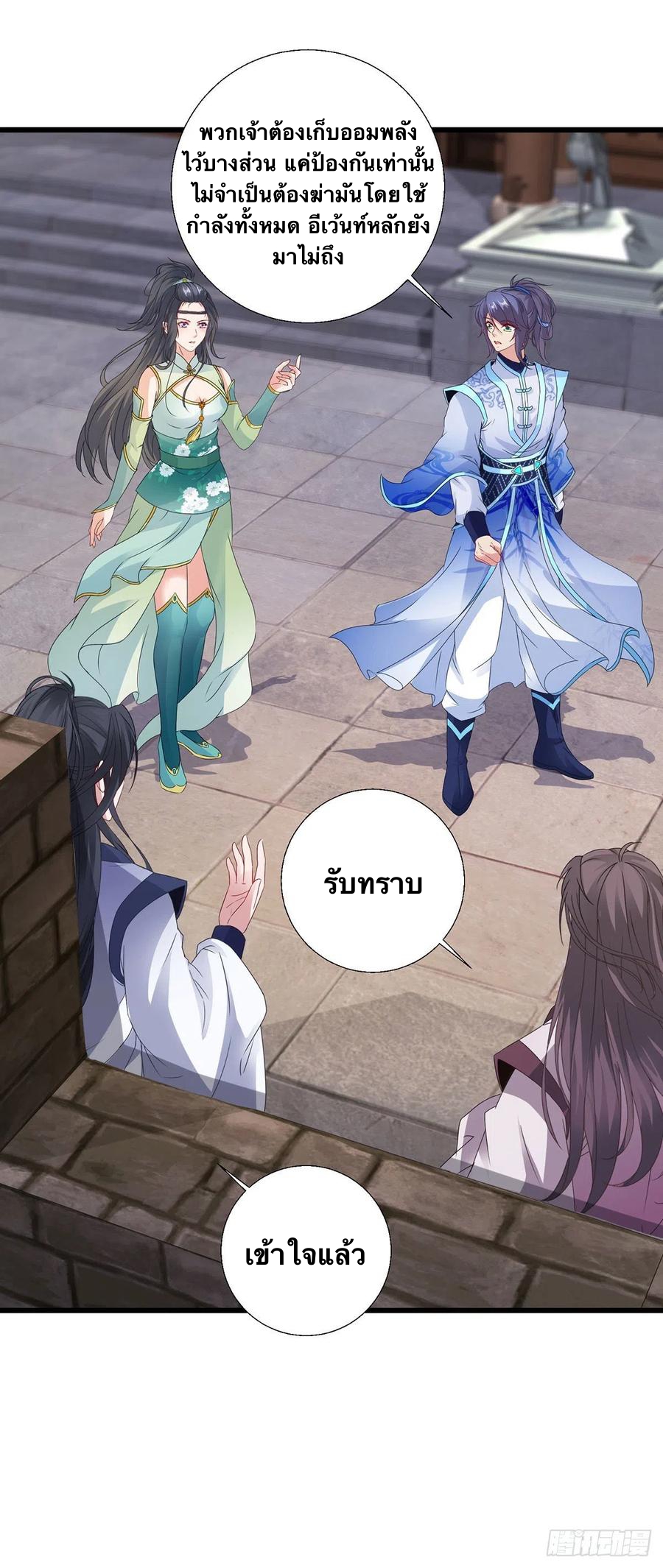 จักรพรรดิวิญญาณศักดิ์สิทธิ์ (ทันจีน) ตอนที่ 212 หน้า 28