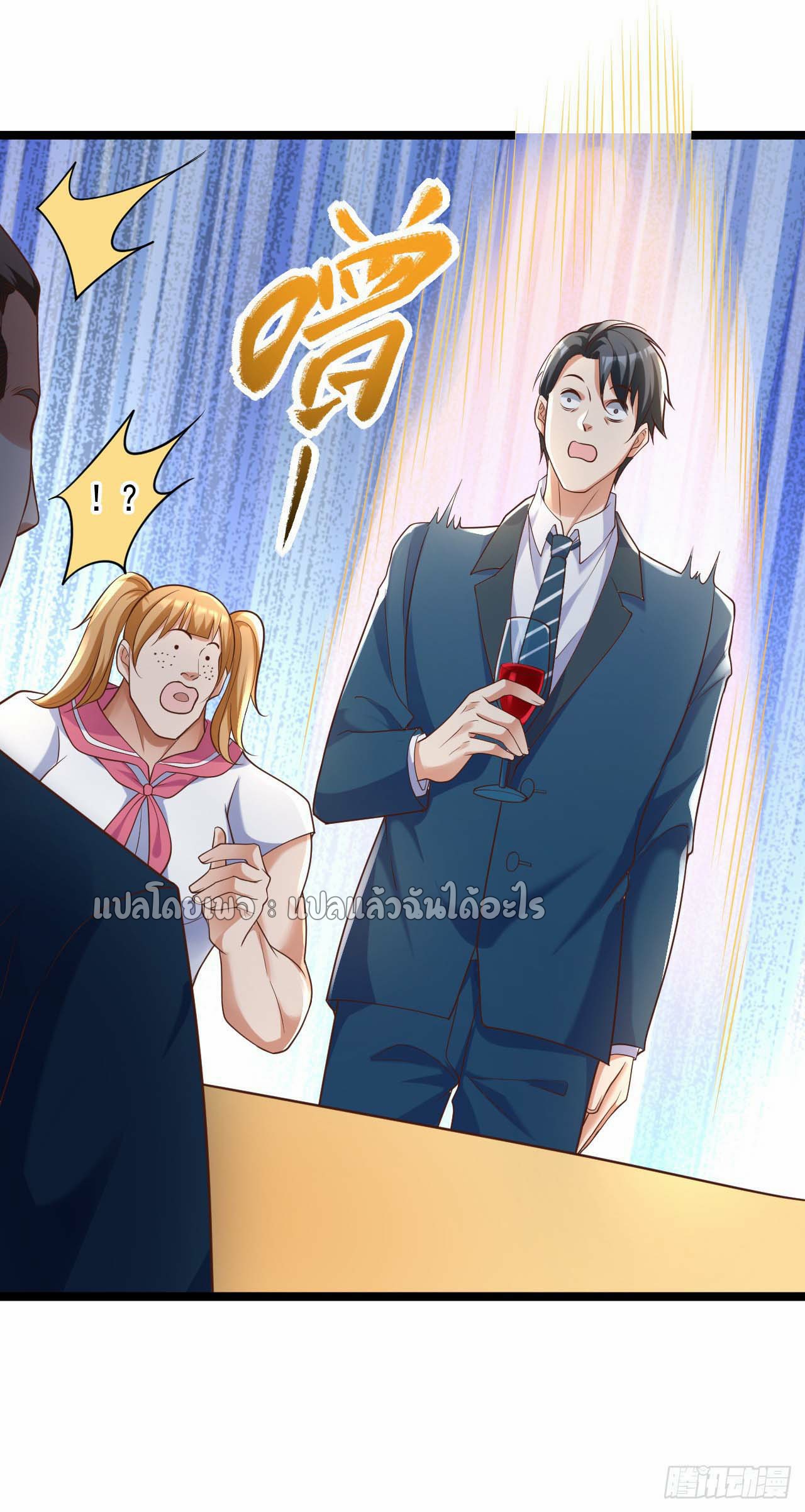 สุดยอดลูกเขยฟ้าประทาน ตอนที่ 30 หน้า 30
