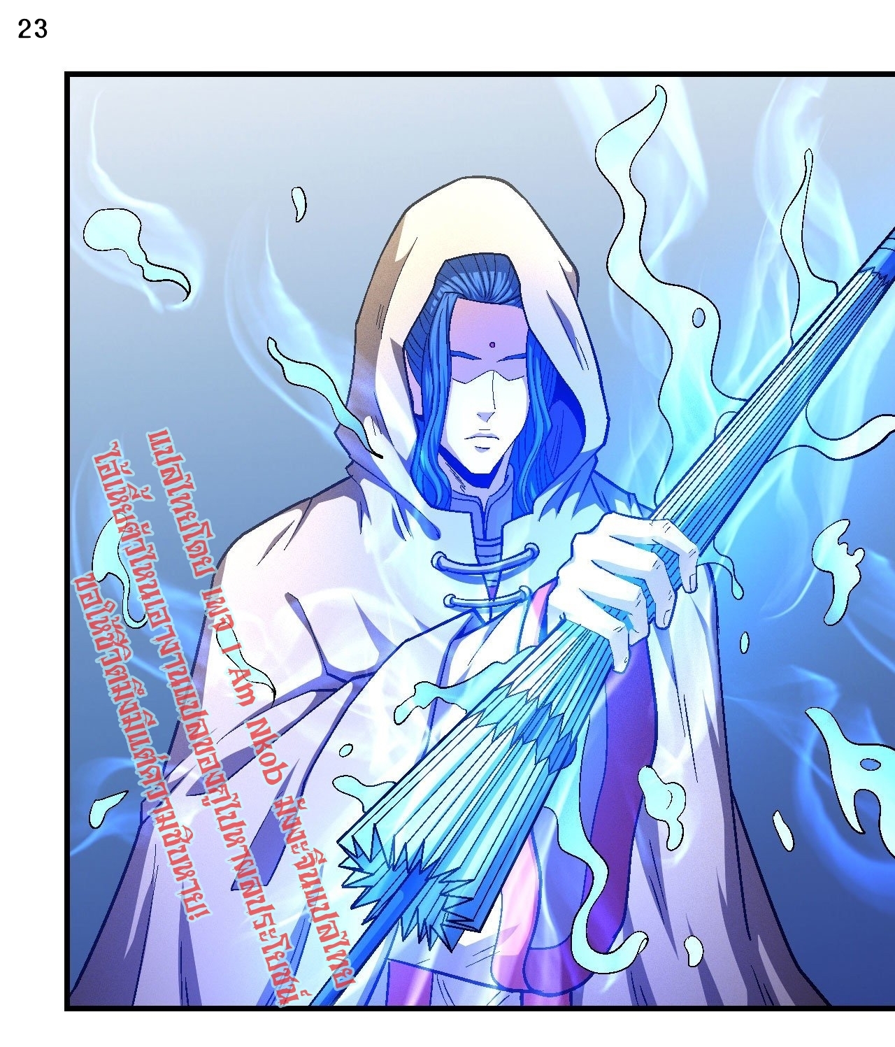 God of Martial Arts เทพยุทธ์แห่งใต้หล้า ตอนที่ 11 หน้า 24