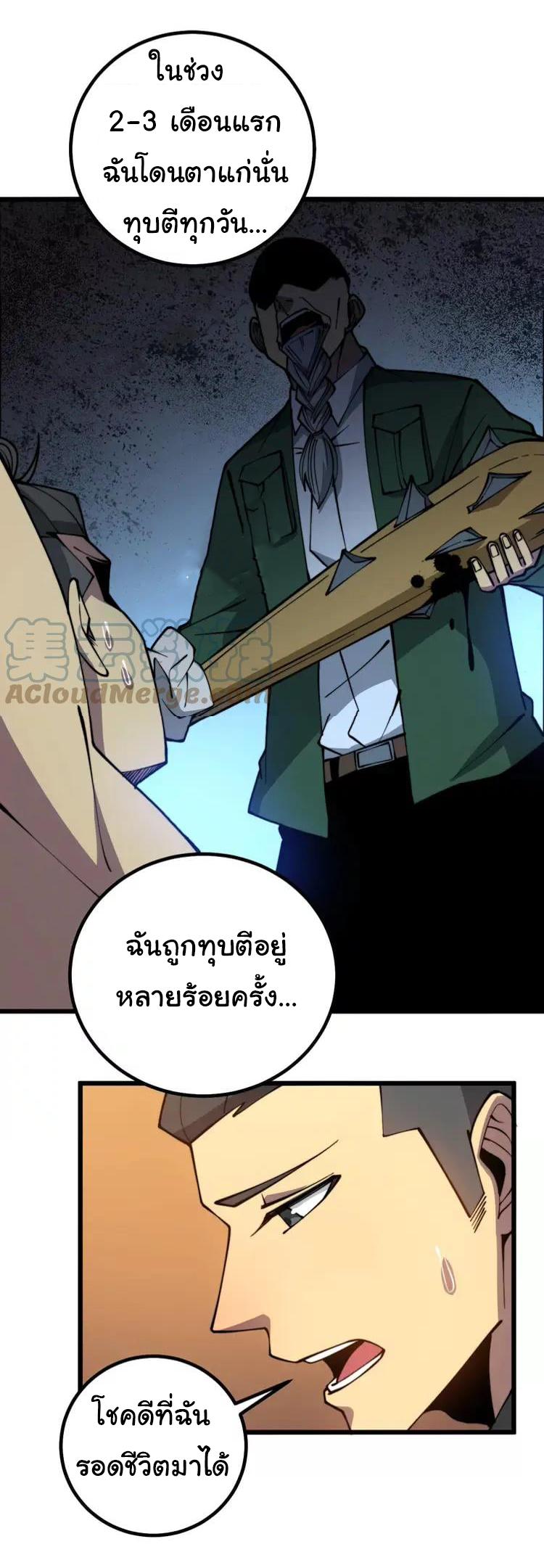 Bad Hand Witch Doctor สุดยอดพ่อมดหมอผี ตอนที่ 270 หน้า 15