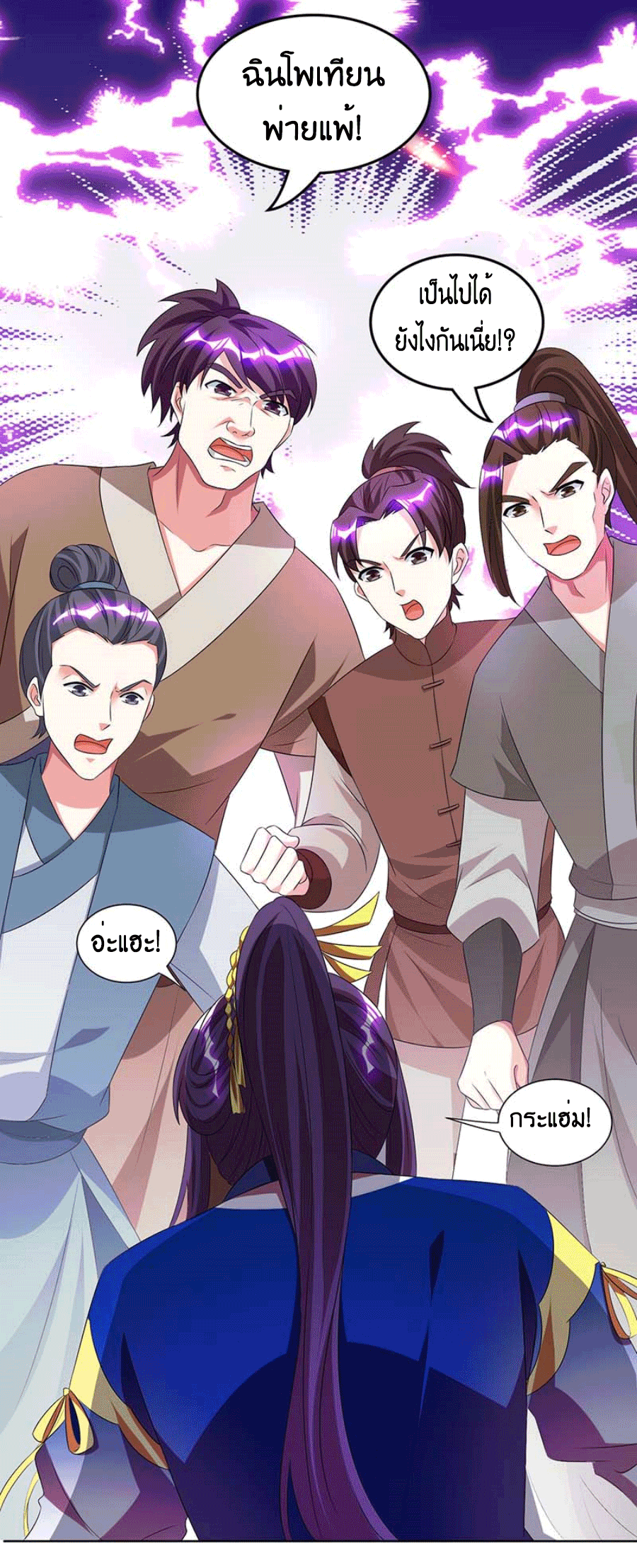 One Step Toward Freedom ตอนที่ 160 หน้า 27