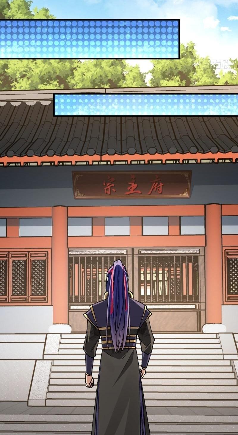 ข้าแค่ไม่เล่นไพ่ตามเกม ตอนที่ 102 หน้า 28