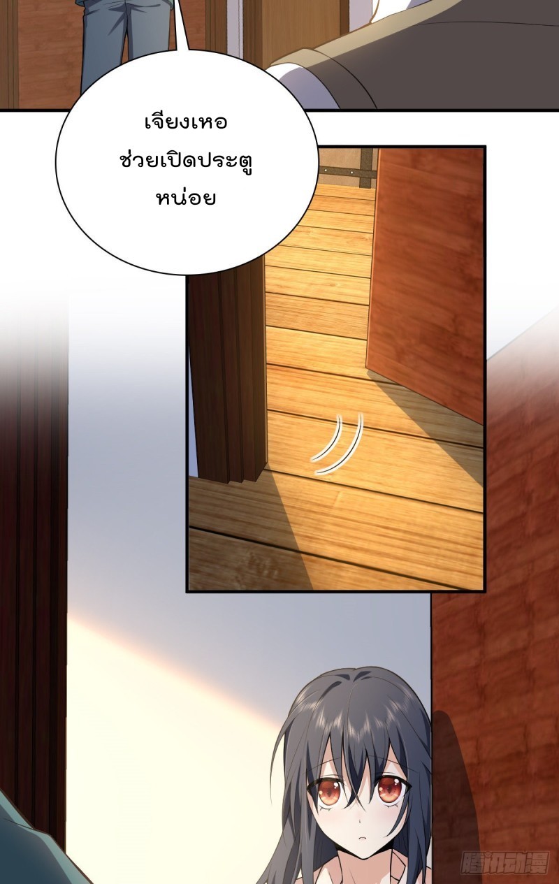 ภรรยาผมเป็นผู้ฝึกตนเมื่อพันปีก่อน ตอนที่ 20 หน้า 10