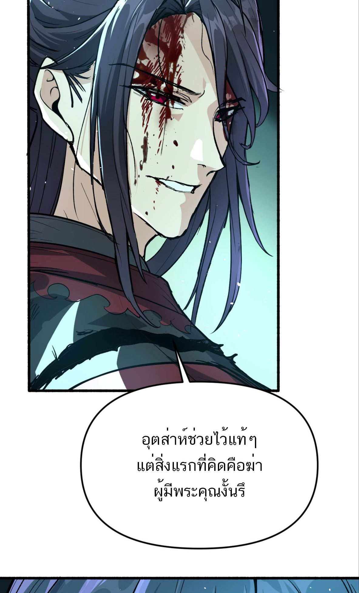 หากคนสวยใจร้าย เช่นนั้นก็เอานางมำเป็นเตาหลอมเสีย! ตอนที่ 7 หน้า 52
