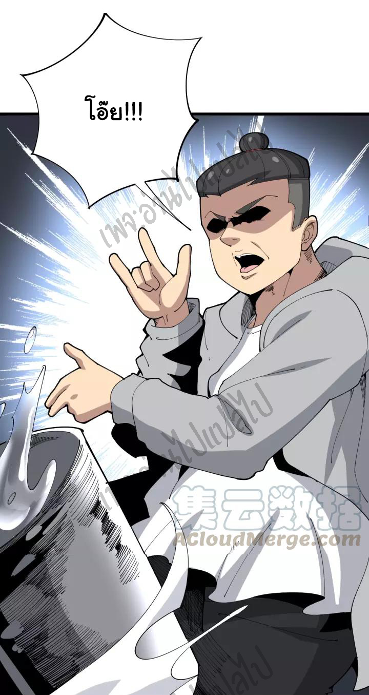 Bad Hand Witch Doctor สุดยอดพ่อมดหมอผี ตอนที่ 105 หน้า 25